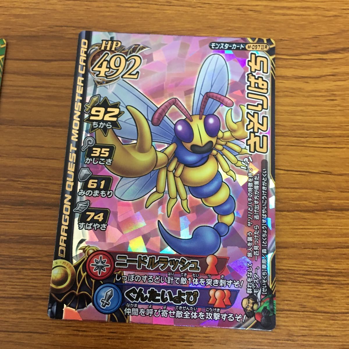 ドラクエカードまとめ売り 全25枚ラミ】ドラゴンクエスト モンスターバトルロードカード