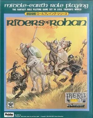ボードゲーム 指輪物語 ロールプレイング シリーズ ローハンの乗り手