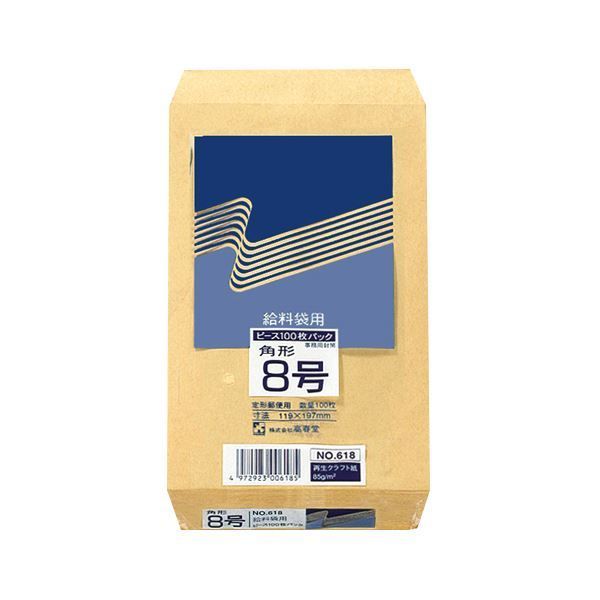 まとめ ピース R40再生紙クラフト封筒 角8 85g m2 618 1パック 100枚 ×15セット