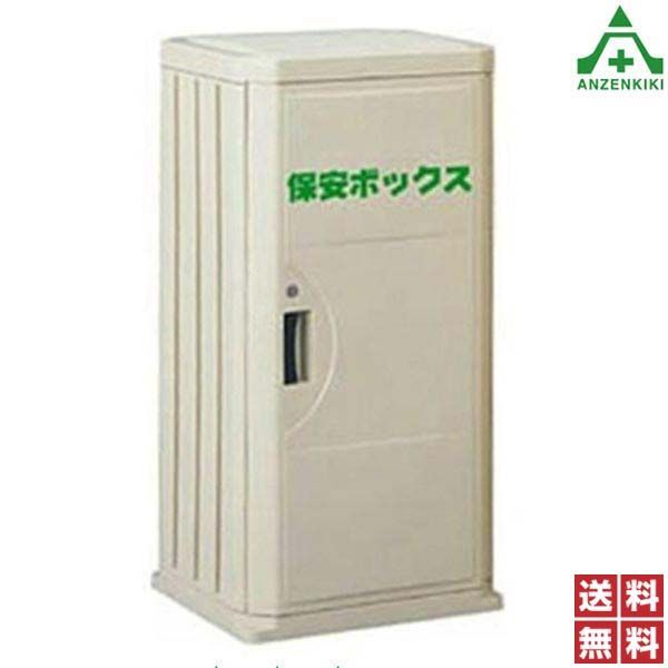 保安ボックス 保安用品収納箱 806370 メーカー直送|代引き決済不可 安全器具収納ロッカー 送料無料