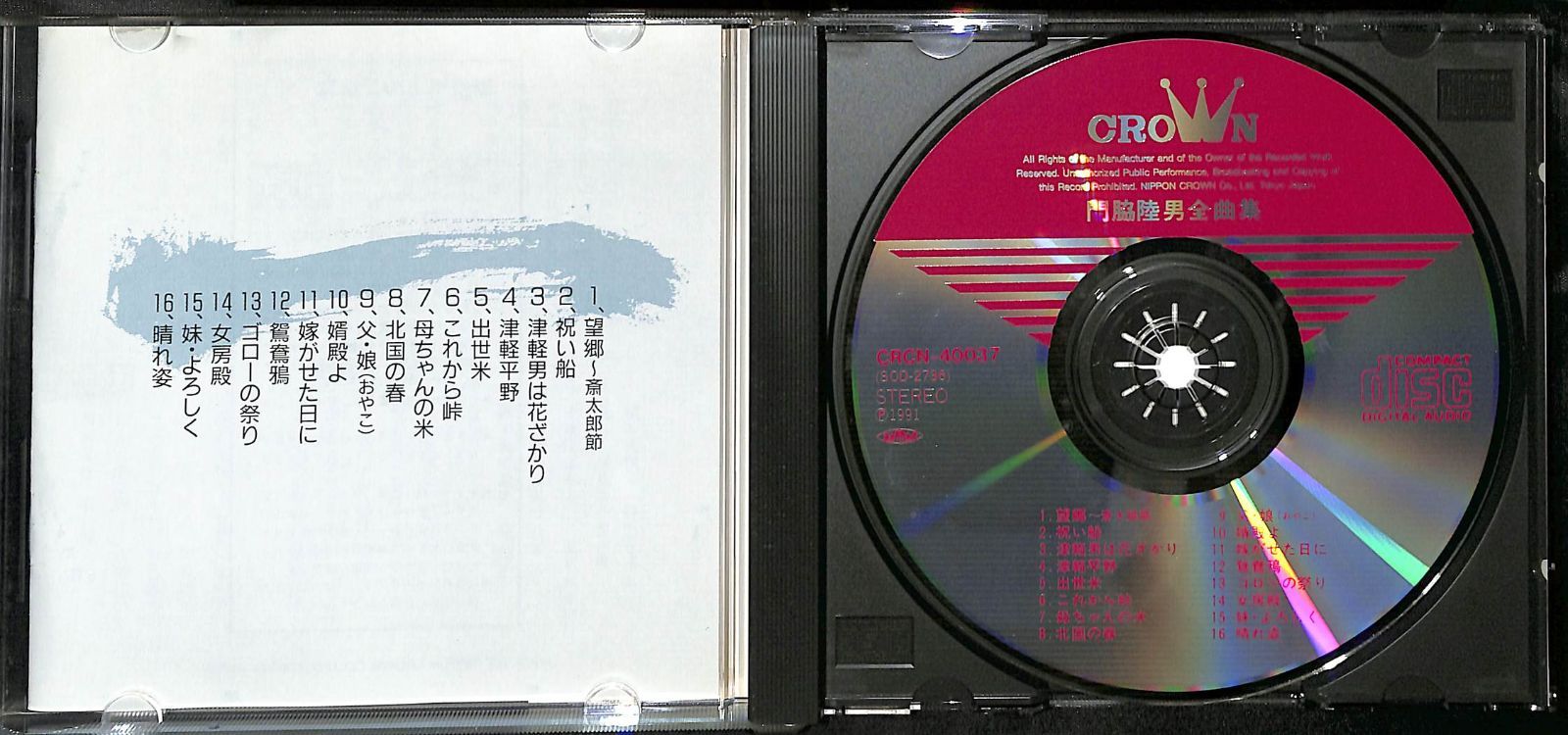 【値下げ】復刻 日本民謡大観(中部篇(北陸地方))【CD未開封品】 値下げ】復刻 日本民謡大観(中部篇(北陸地方))【CD未開封品】 2025年