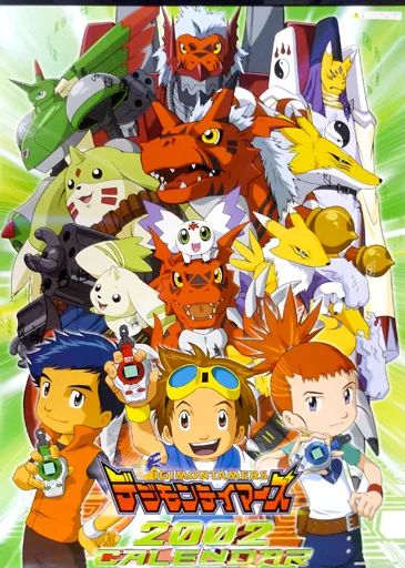 カレンダー デジモンテイマーズ 2002年度カレンダー 【公式通販】