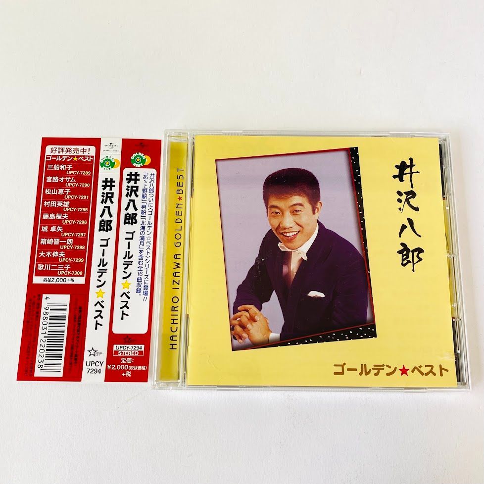 ああ 上野 販売済み 駅 cd