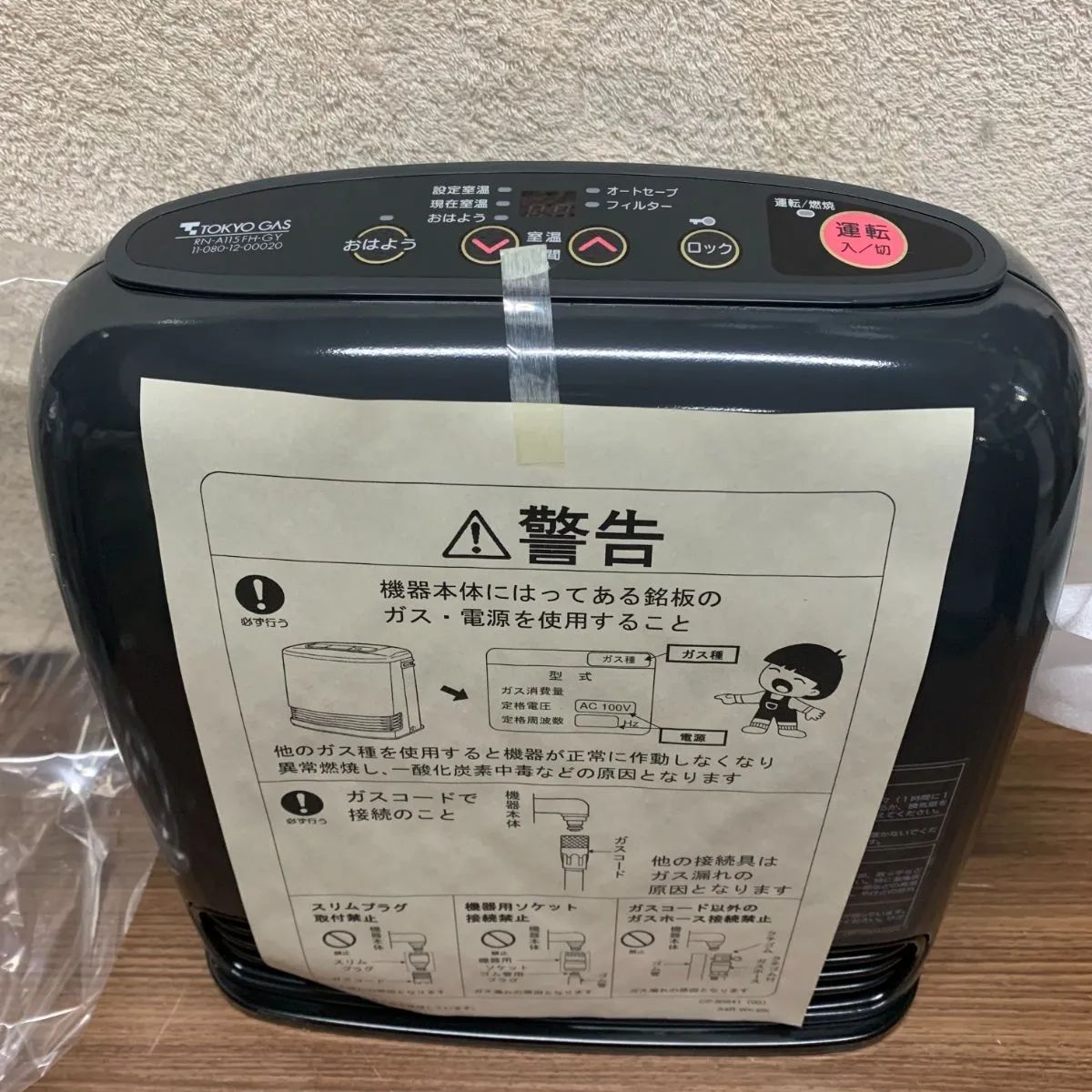 新品未使用］ガスファンヒーター RN-A115FH-WH 都市ガス用 2万円台から