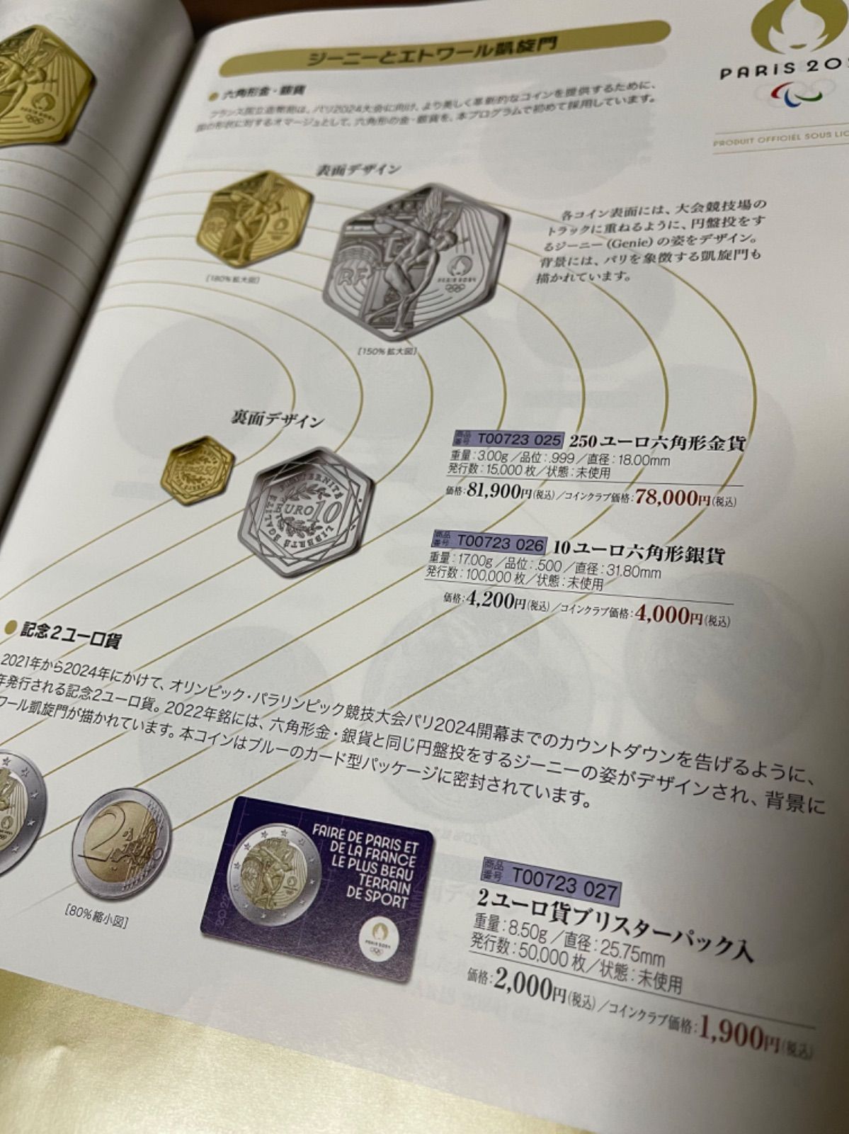 アンティーク コイン 参考 本 ただの参考冊子となります。金貨 銀貨