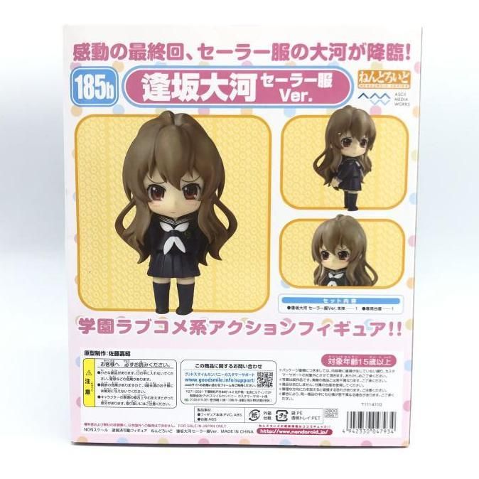 ねんどろいど　逢坂大河　セーラー服ver. Amazon.co.jp: KADOKAWA ねんどろいど とらドラ！ 逢坂大河