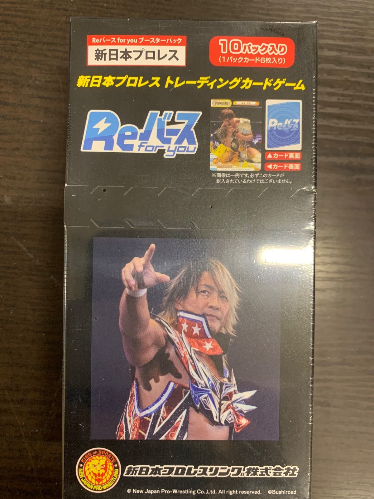 Reバース BP 新日本プロレス 未開封 3ボックスセット - メルカリ