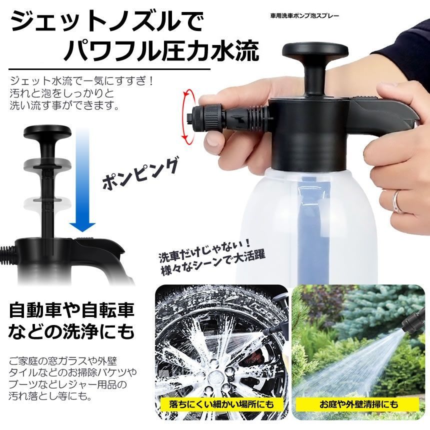ハンディ 高圧洗浄機 泡 噴霧器 2.0L 洗車 電動 スプレー 容器