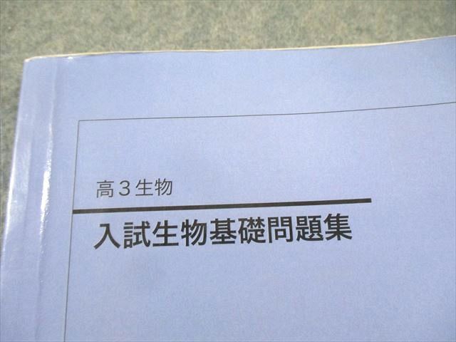 鉄緑会 入試生物基礎問題集 2022 025S0D 鉄緑会 入試生物基礎問題集 2022 025S0D - メルカリ