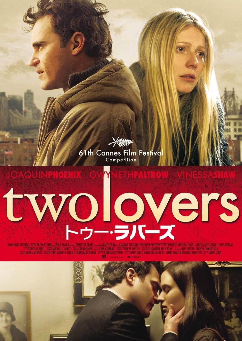 トゥー ラバーズ DVD