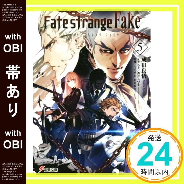 【帯あり】Fate/strange Fake(5) (電撃文庫) 成田 良悟? 森井 しづき; TYPE-MOON_07
