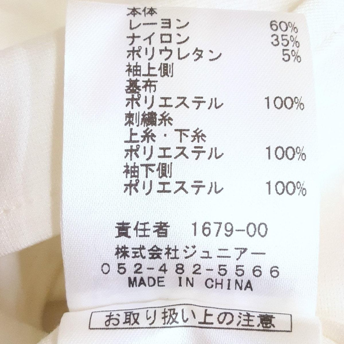 Rose Tiara(ローズティアラ) 七分袖カットソー サイズ42 L