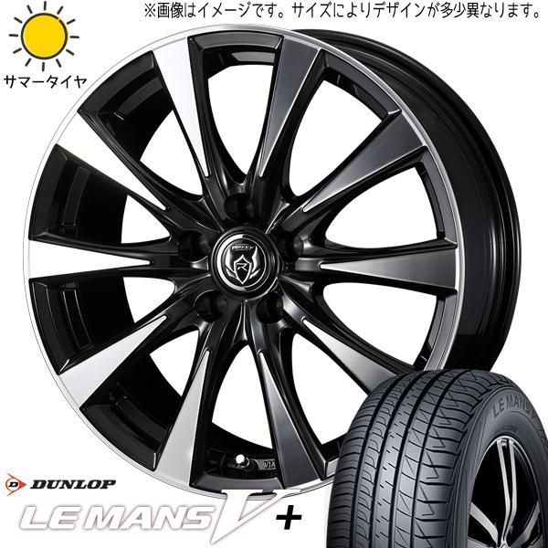 ソリオ デリカD2 165/65R15 ホイールセット | ダンロップ ルマン5 u0026 ライツレーDI 15インチ 4穴100 