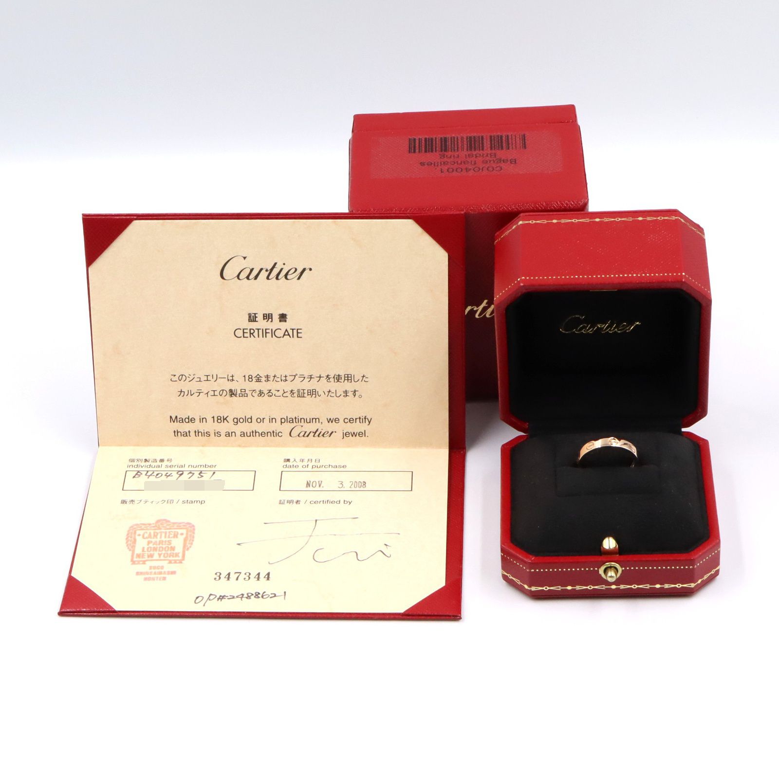 カルティエ CARTIER リング・指輪 ミニラブリング B4049751 K18PG  