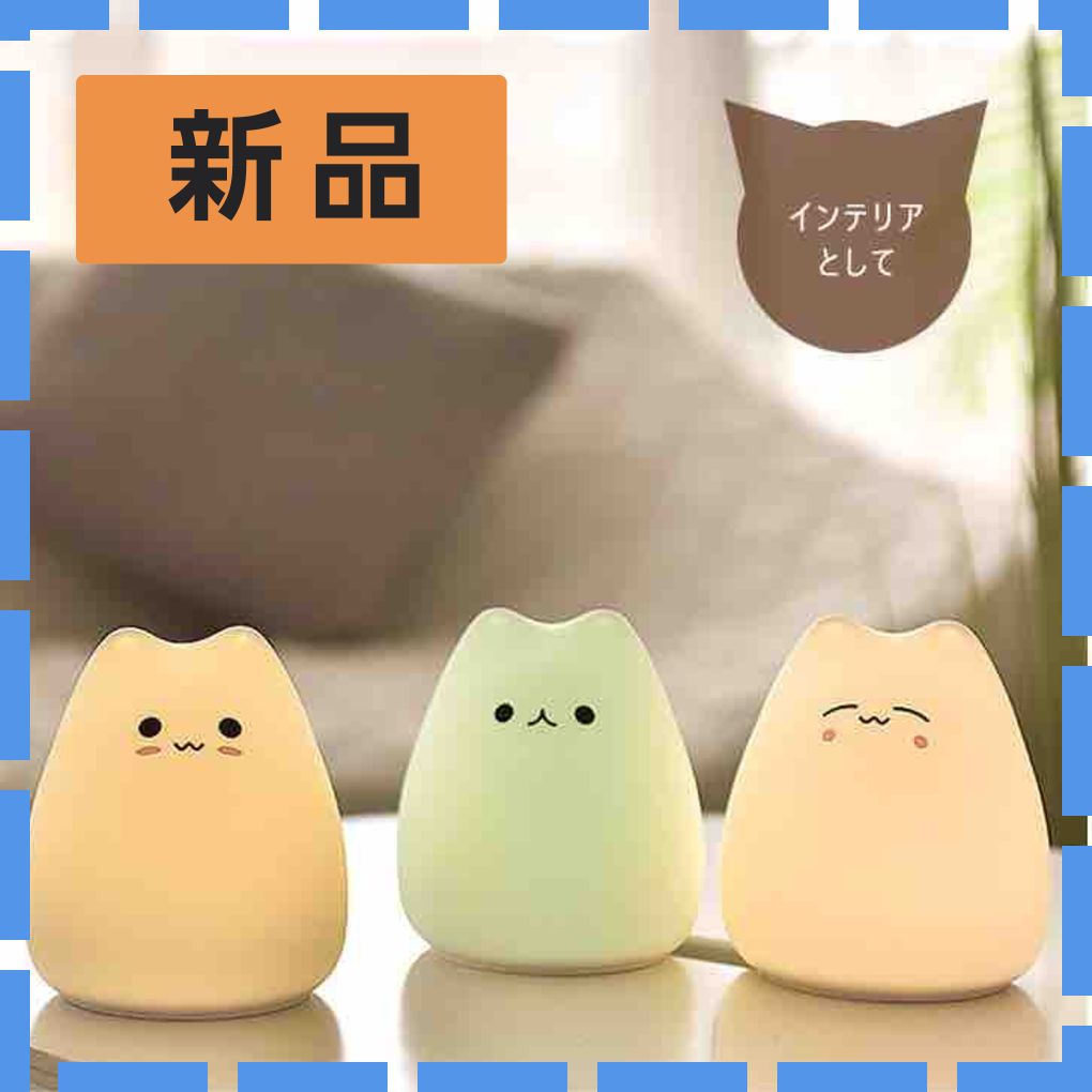 ランプ シリコンランプ キャット ネコ型 キャットシリコンライト ランプ シリコンランプ キャット ネコ型 キャットシリコンライト