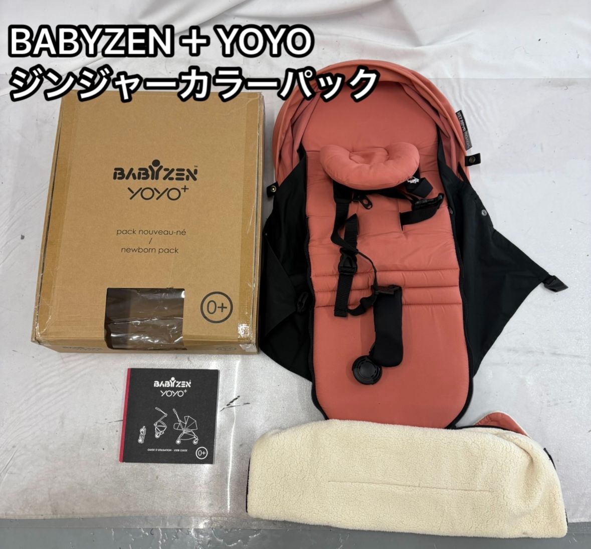 未使用 BABYZEN yoyo 6+ カラーパック レッド 未使用 BABYZEN yoyo 6+