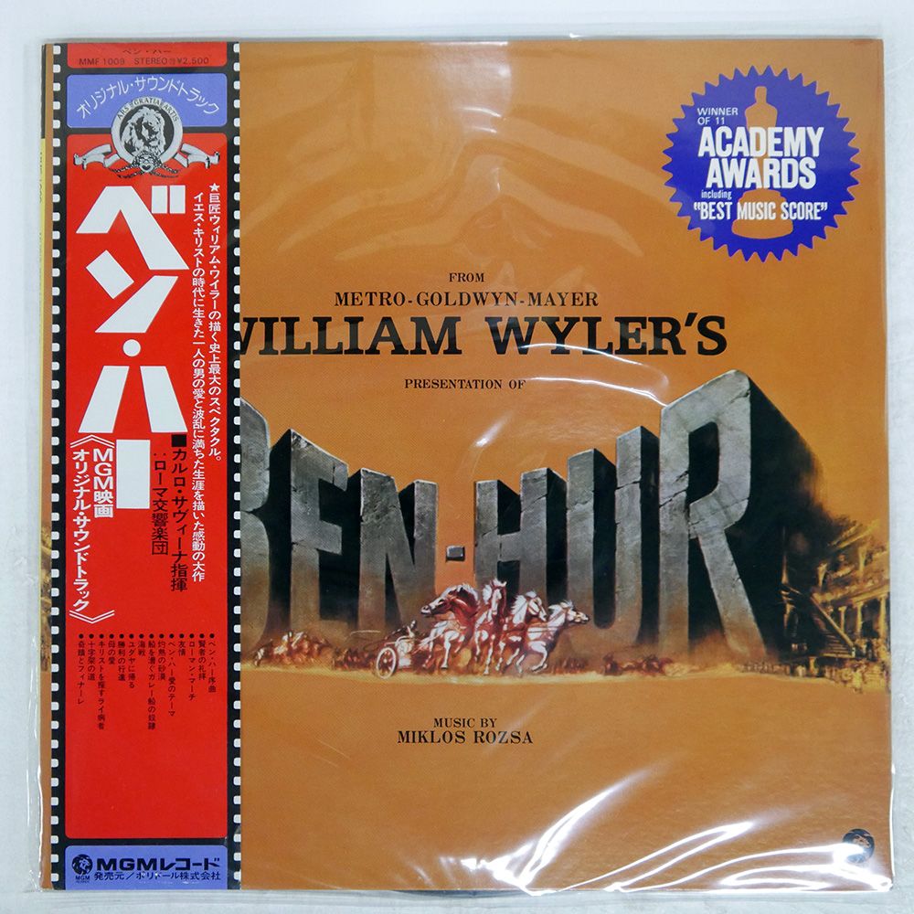 BEN-HUR サウンドトラック レコード BEN-HUR サウンドトラック レコード