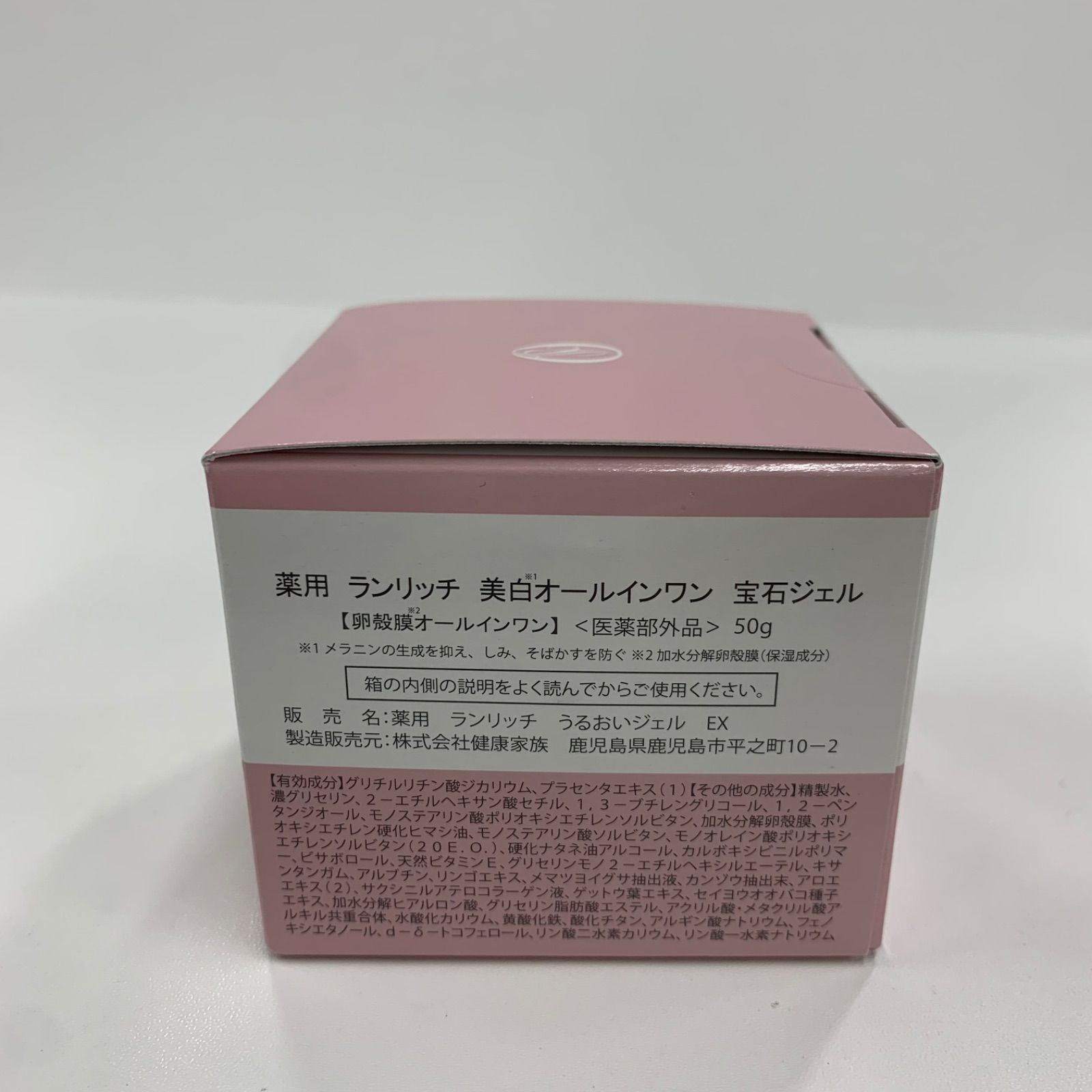 K1278 RANRICH 薬用 ランリッチ 美白オールインワン 宝石ジェル 50g