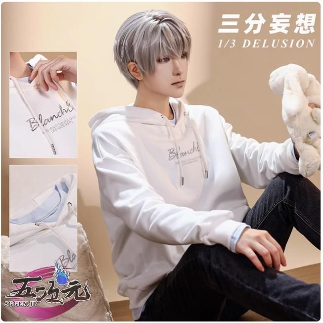 精巧 三分妄想 恋と深空 コスプレ セイヤ フリータイム 衣装 ウィッグ 追加可 BJ0908ML ハロウィン