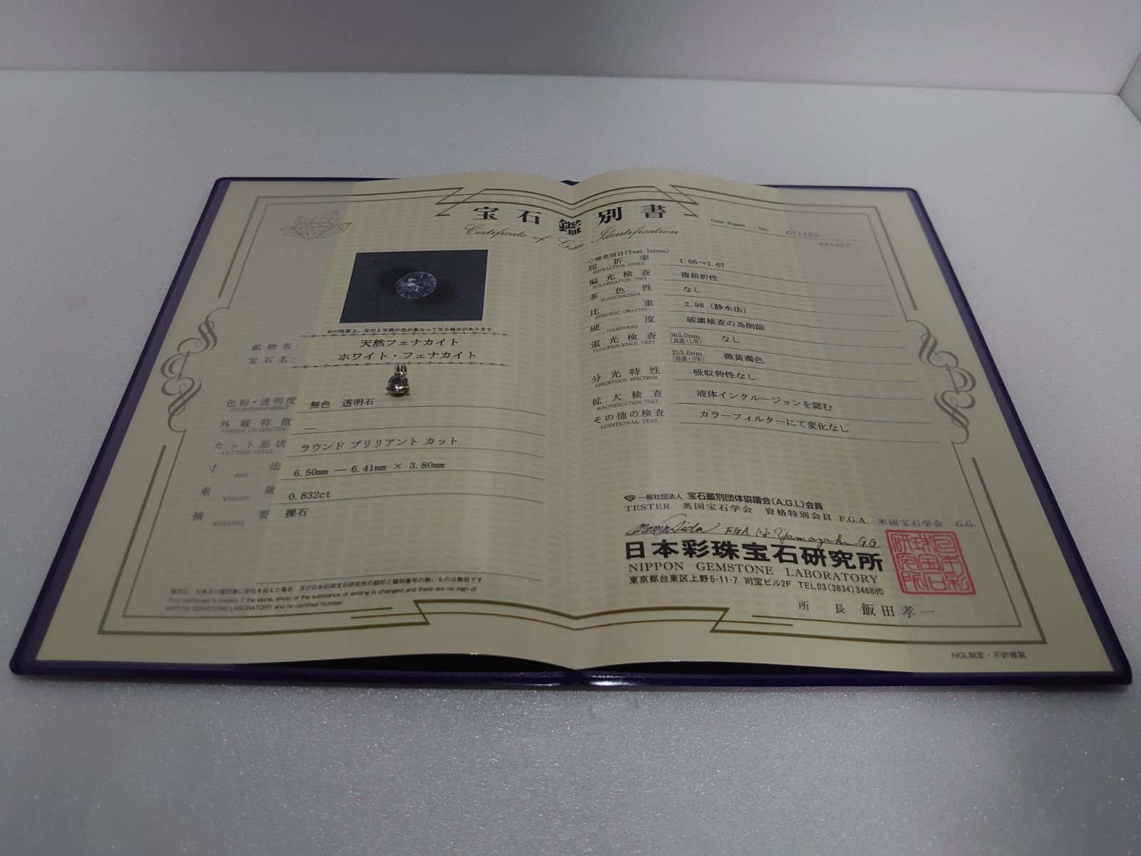 フェナカイト ペンダントトップA / PT900 AAA 鑑別書付