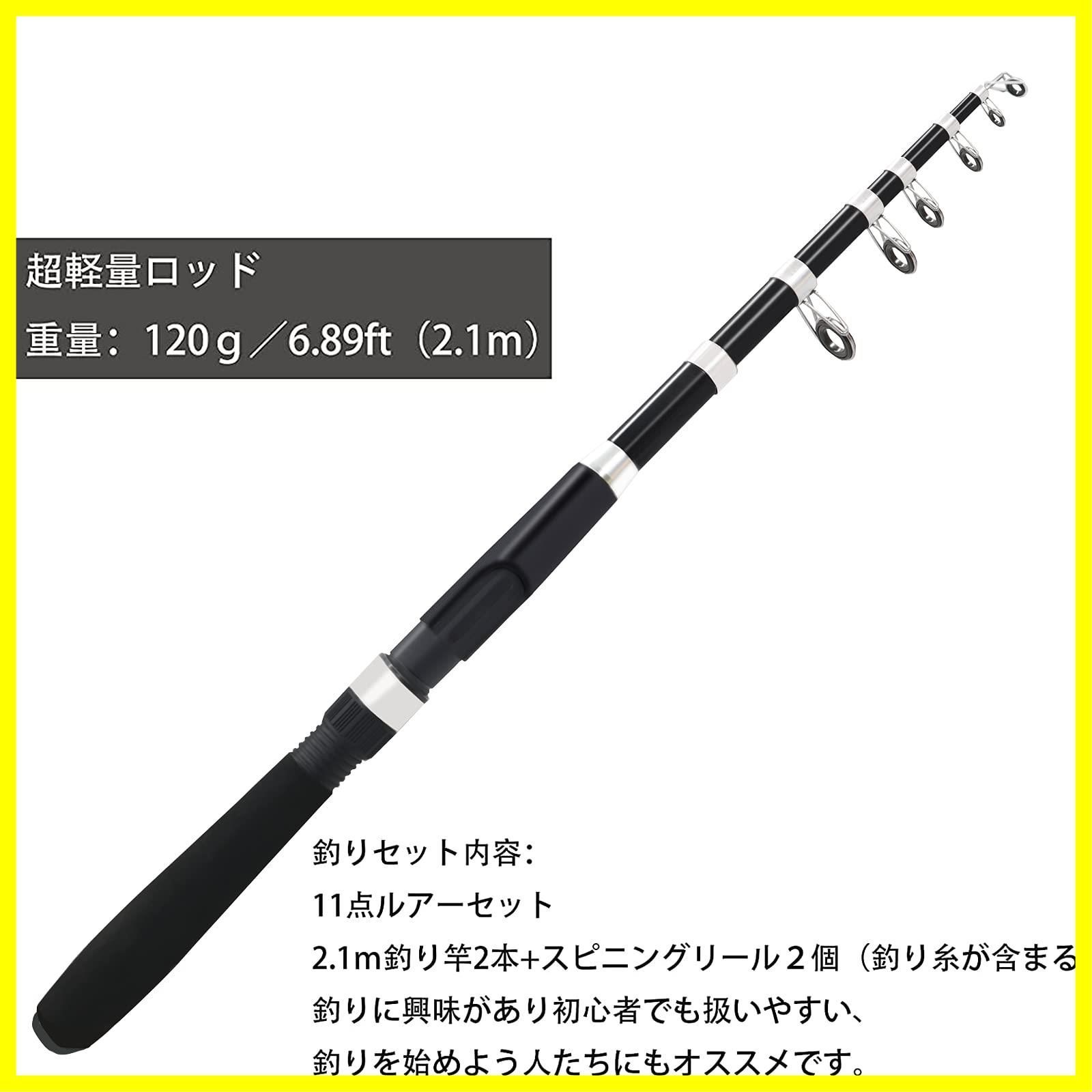 軽量 ルアーセット付き