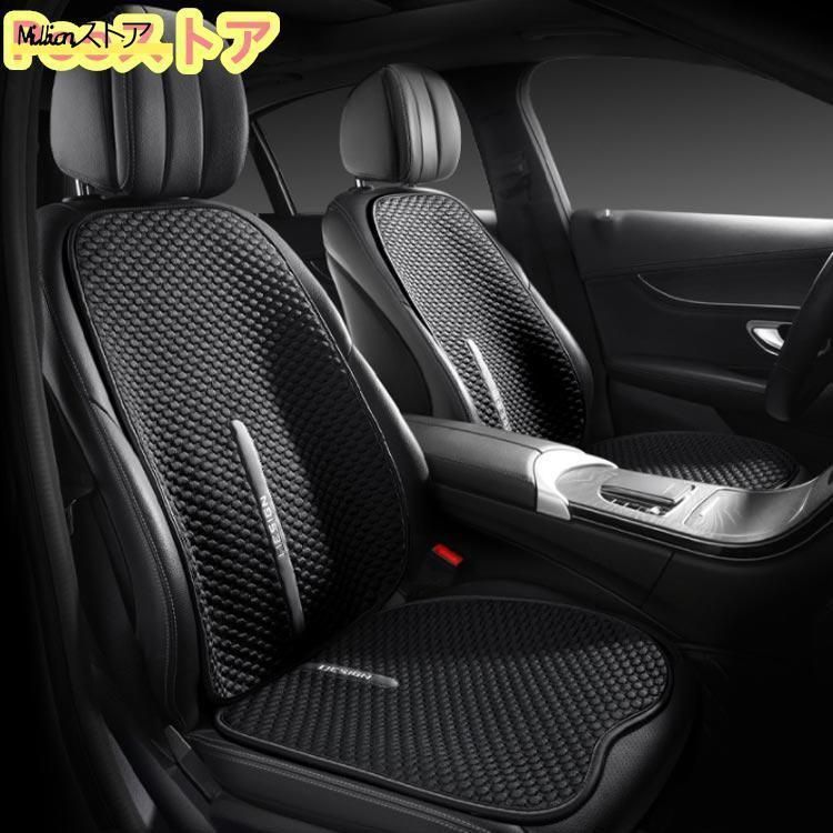 【数量限定】 車用 クールシート 接触冷感 カーシー 4枚セット 車用 シートカバー 運転席 助手席 後部座席 カーシートカバー ひんやり 涼しい 涼感 車シ