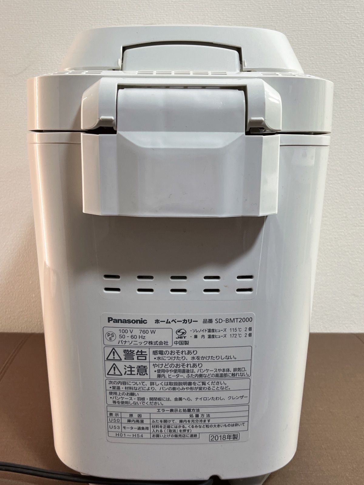 Panasonic ホームベーカリーSD-BMT2000 (1.5〜2斤タイプ) 【公式通販】