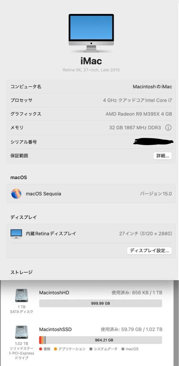 最上位/訳あり］iMac Retina 5K, 27-inch, Late 2015/Core i7