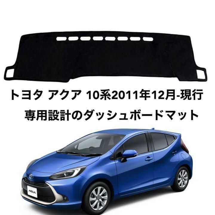 トヨタ アクア 10系2011年12月-現行 専用設計のダッシュボード 47