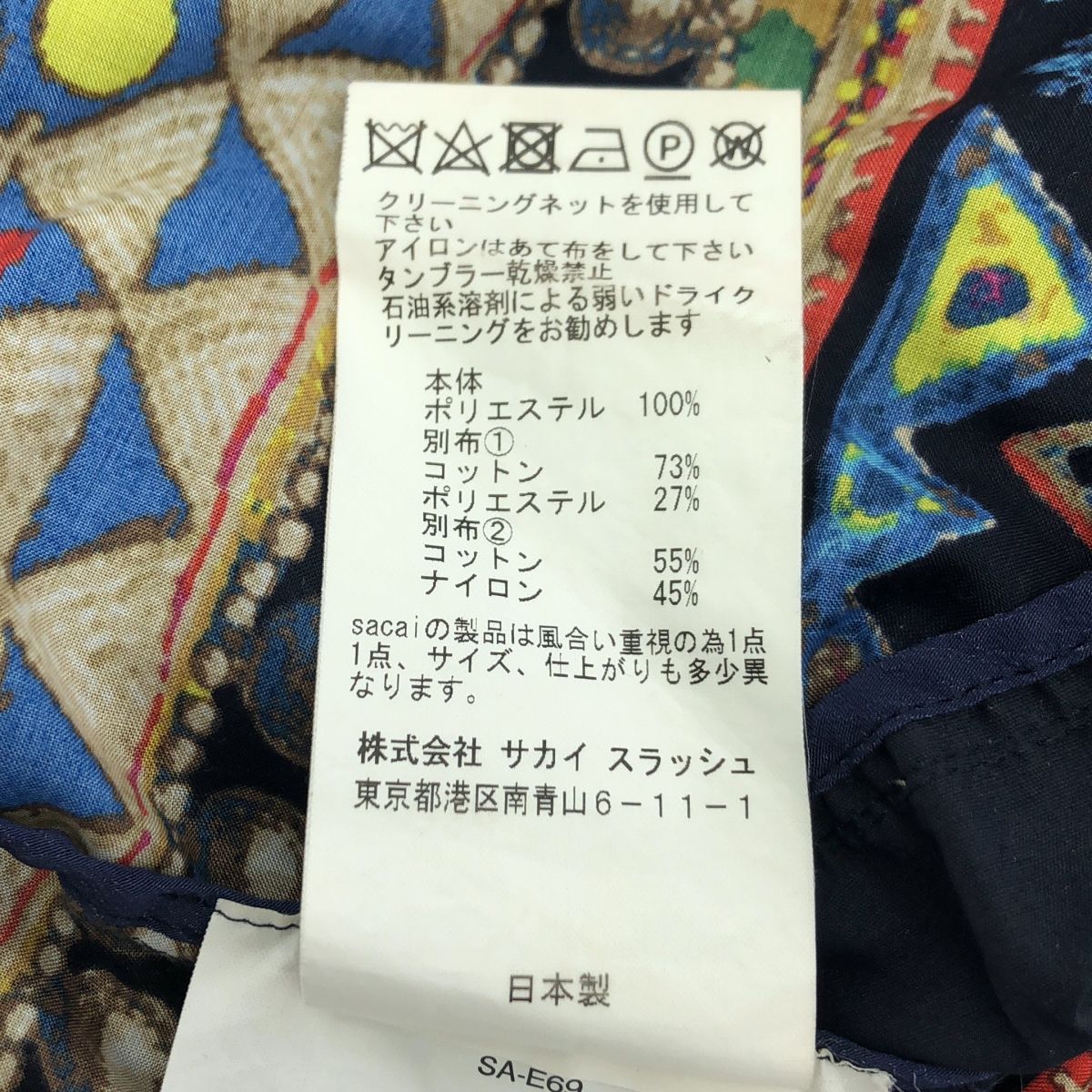 sacai / サカイ | 2017SS | Tribal Lace ドッキング プリント長袖ブラウス | 2 | ネイビー系 | レディース sacai / サカイ | 2017SS | Tribal Lace ドッキング プリント