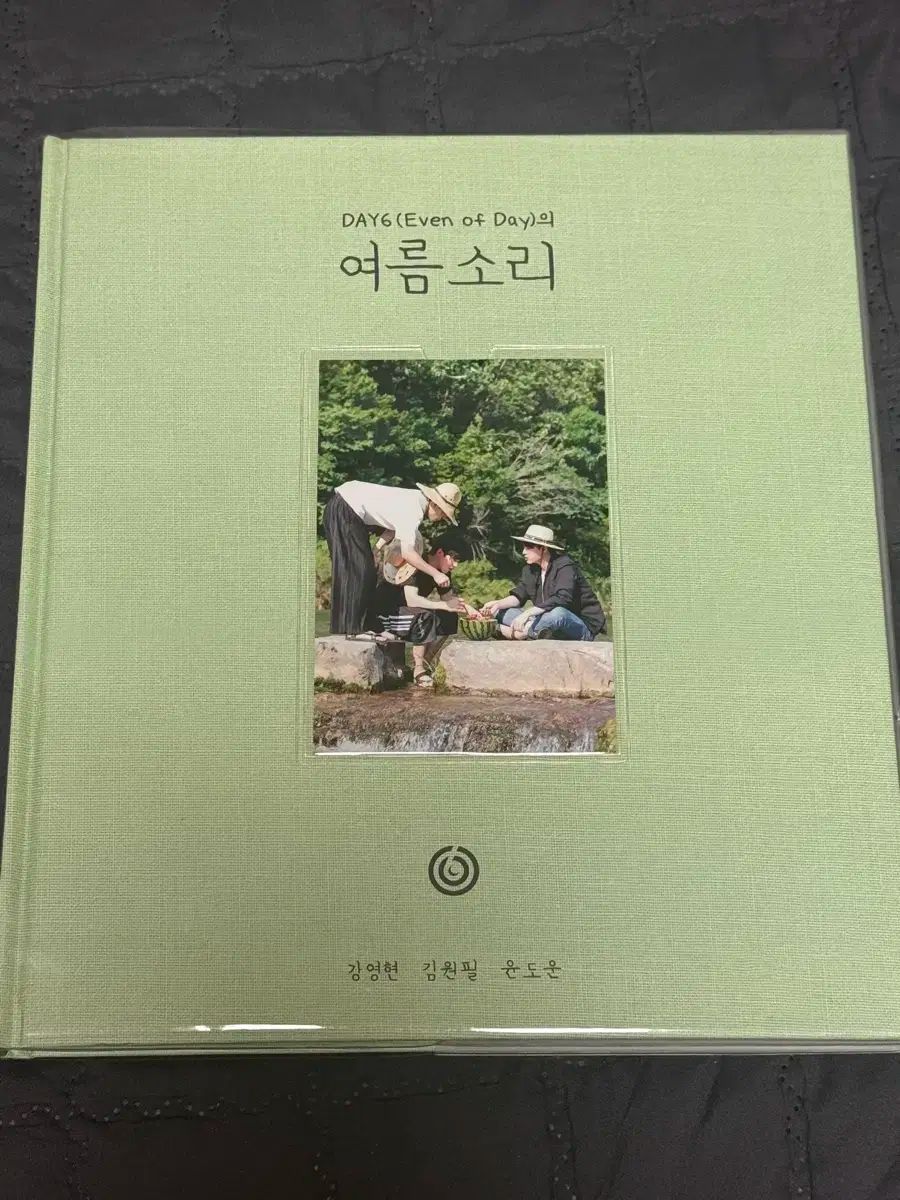 DAY6 デイシックス サマー サウンド 単純開封 完備