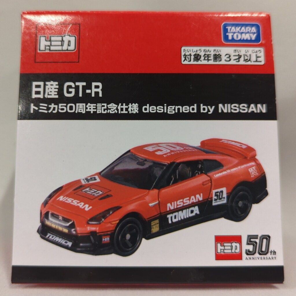 タカラトミー トミカ/ベトナム製 日産 GT-R/トミカ50周年記念