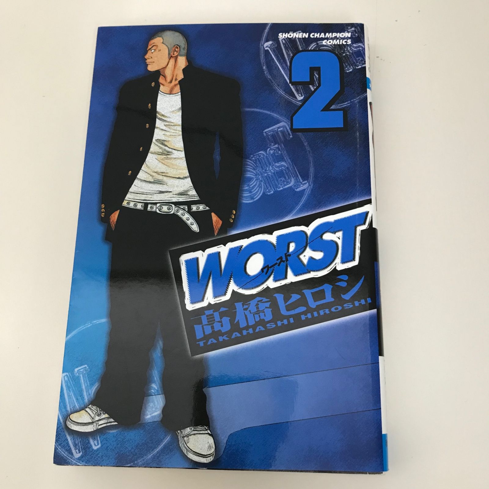少年漫画 Worst 2 Amazon.co.jp: WORST（2） (少年チャンピオン・コミックス) 電子