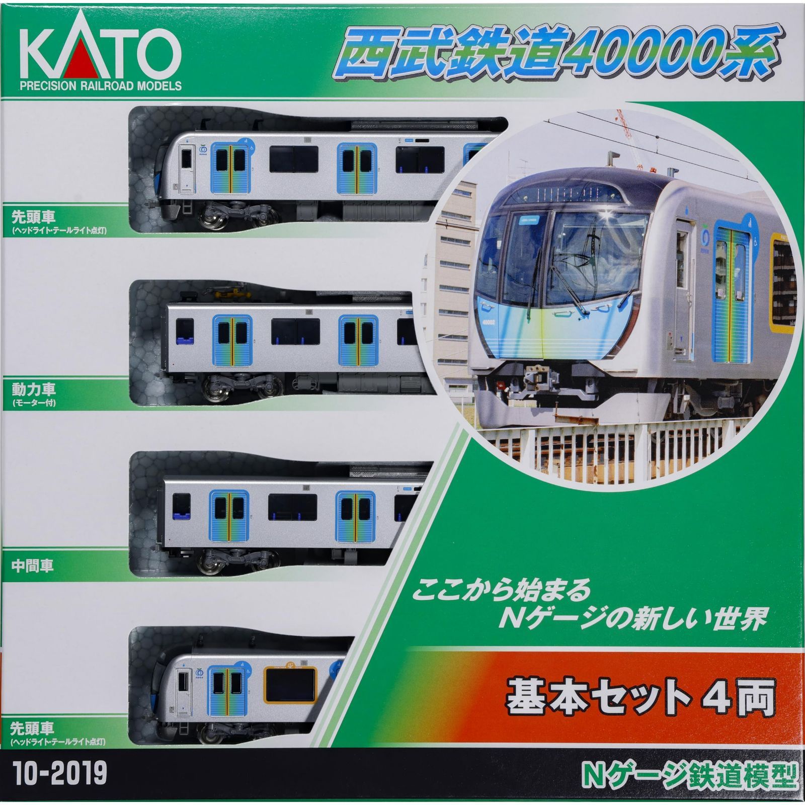 40000系 基本セット