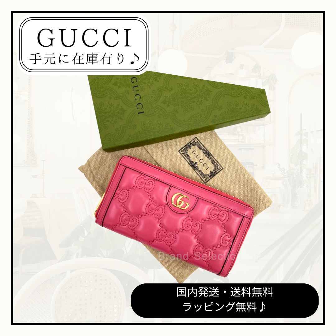 新品同様】GUCCI グッチ GGマトラッセ ラウンドジップウォレット