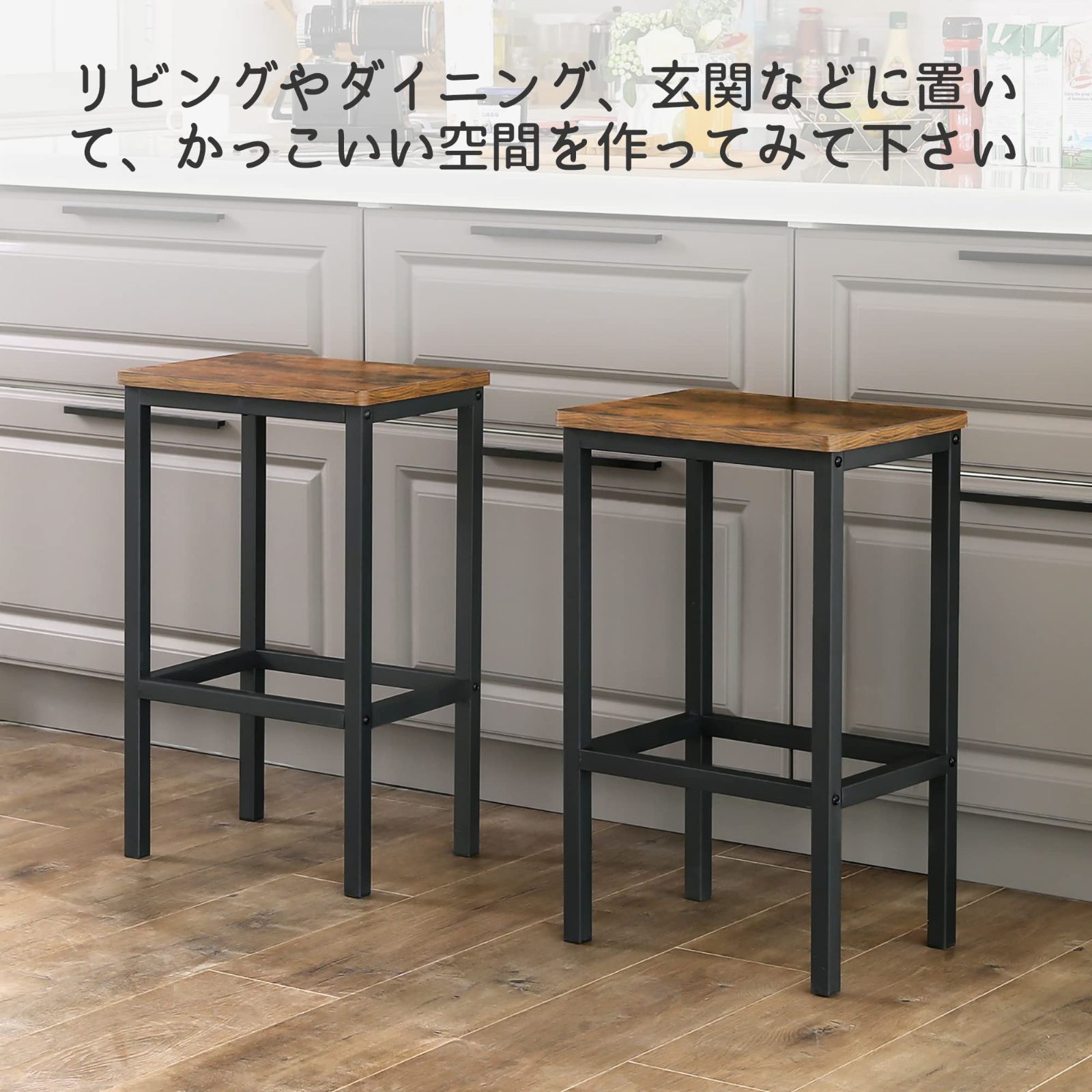 新品 VASAGLE カウンターチェア バーチェア 2脚セット 木目調 高い椅子 