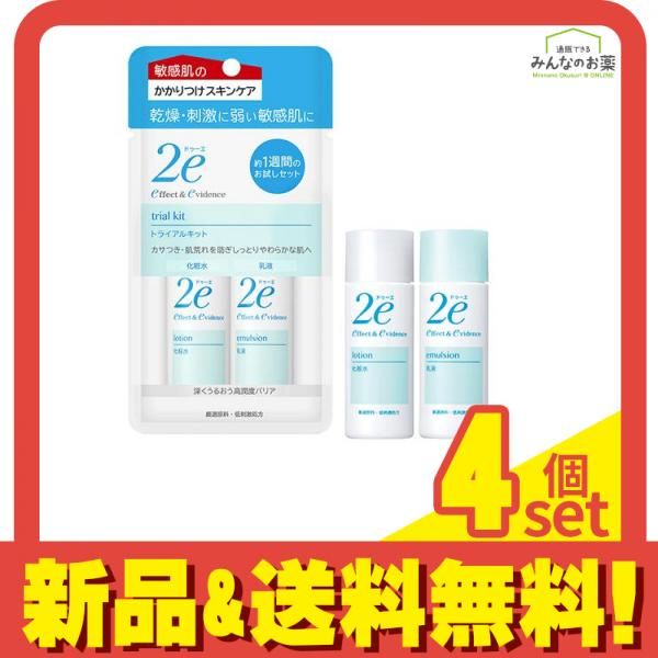 資生堂 2e(ドゥーエ) トライアルキット 敏感肌用化粧水+乳液 2種入 4個セット まとめ売り