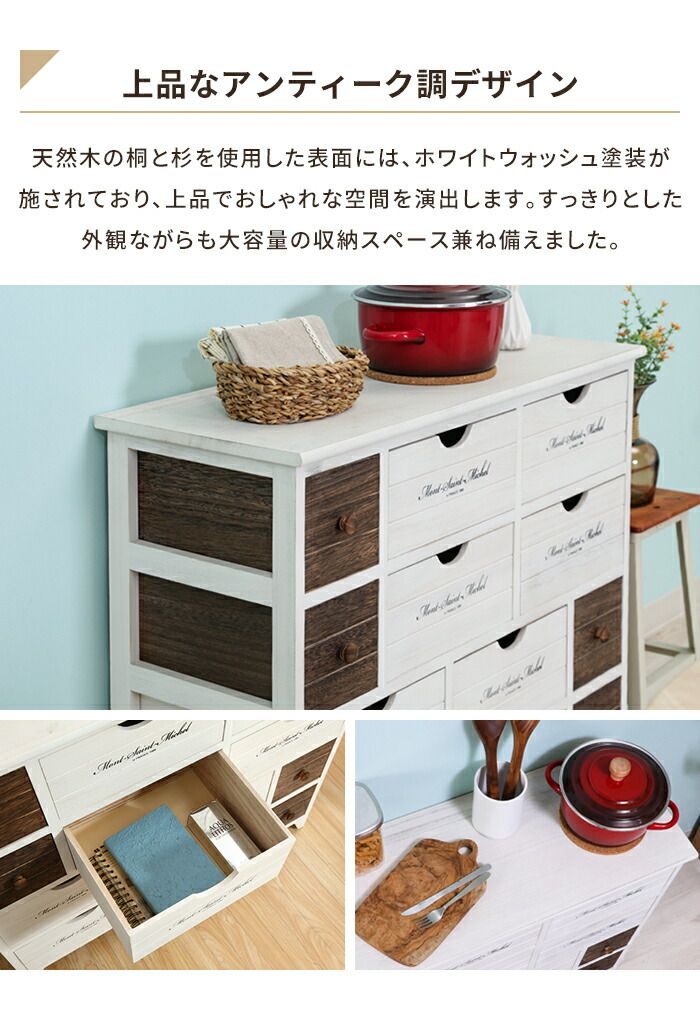 脚付き フレンチカントリー