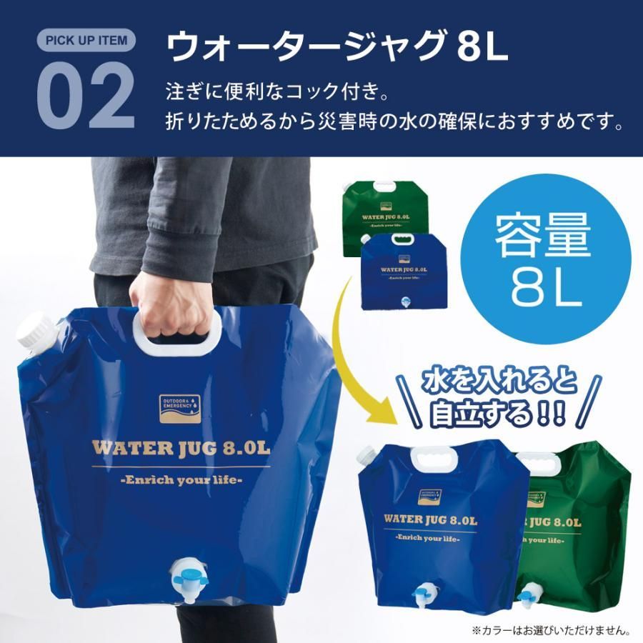 防災用品