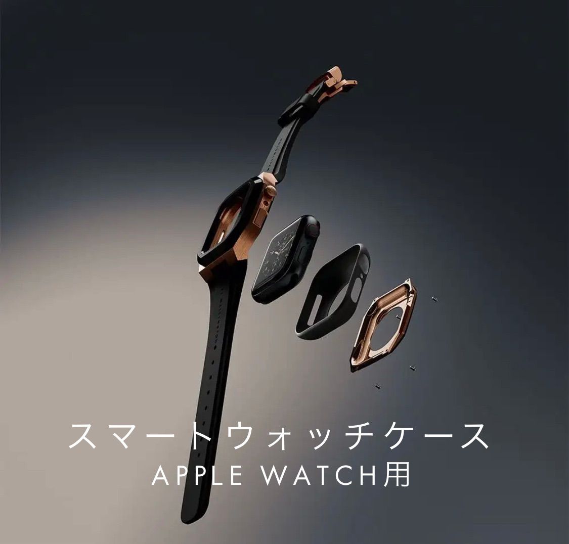 ダニエルウェリントン アップルウォッチケース Apple Watch DW 44