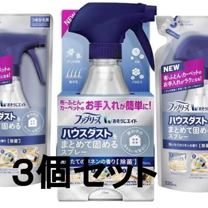 ファブリーズ おそうじエイド 洗いたてのリネンの香り 370mL (5個