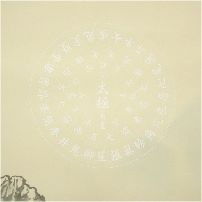 山川蒼雲筆 四神相応図 肉筆絹本掛軸（共箱） 掛け軸 床の間 書