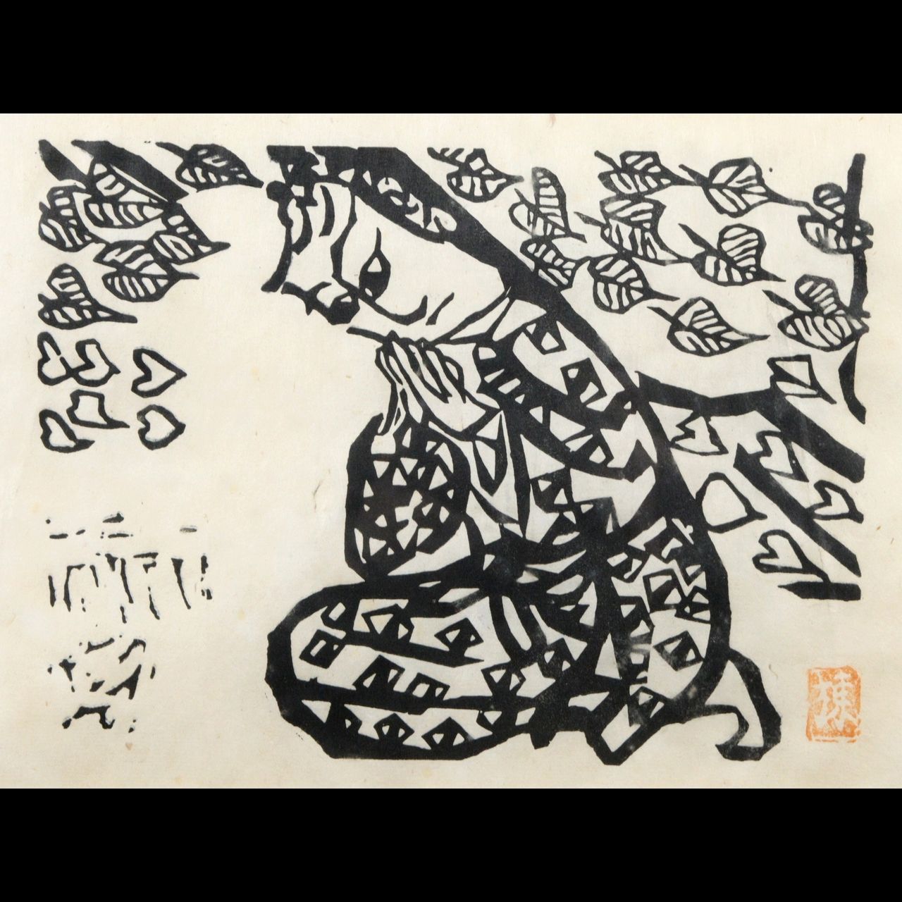 【お買い得作品】 「迎光の柵」 棟方志功 （オマケ額装） 棟方志功 「迎光の柵」 木版画 タトウ箱 古美術 楾 E162-OO