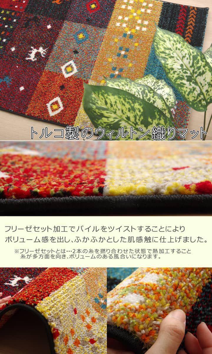 トルコ製 ギャッベ柄 ギャベ柄 玄関マット フォリア  50×80cm マット 北欧 抗菌防臭 消臭