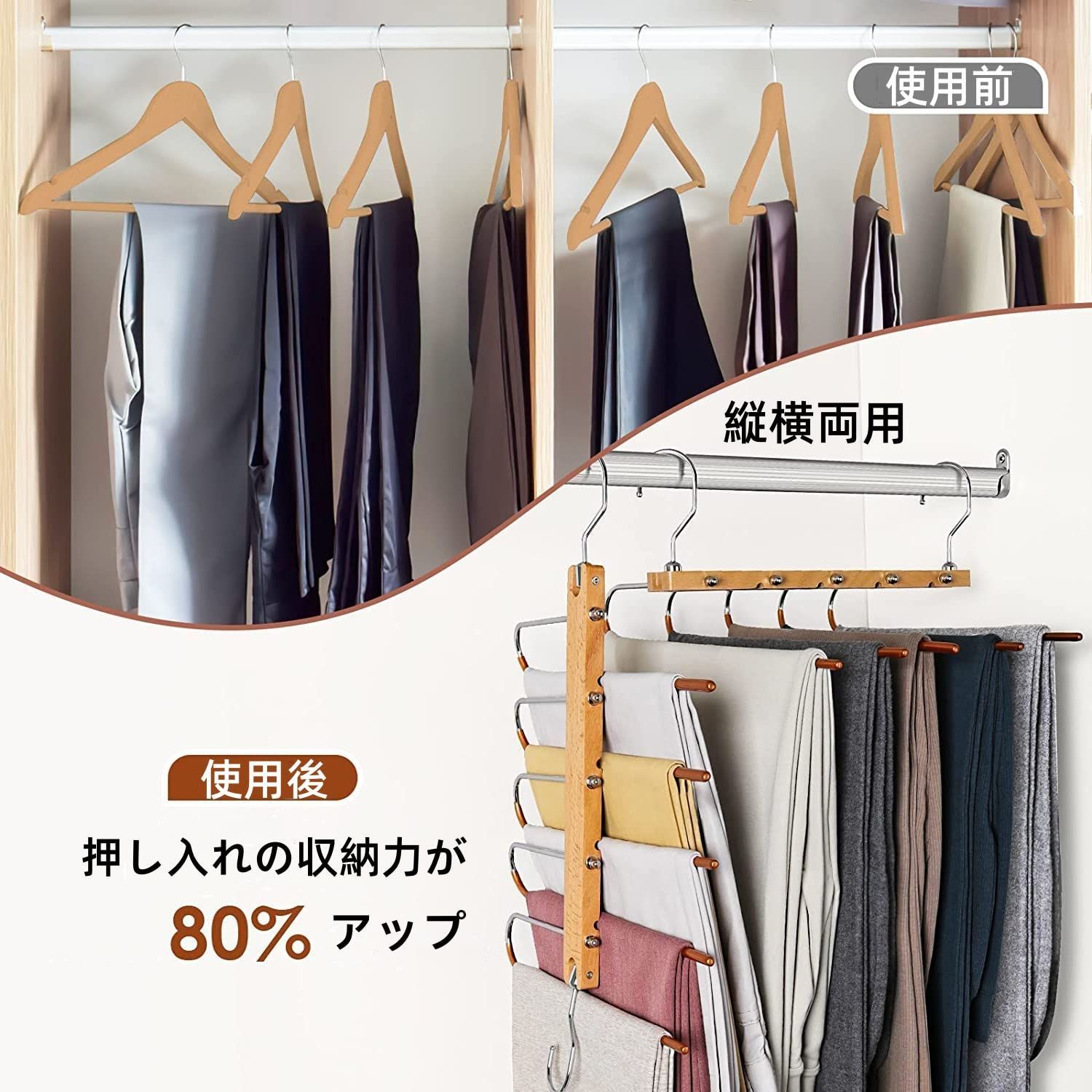 数量限定】木製 ズボン収納 ハンガー ステンレス すべらない 省 