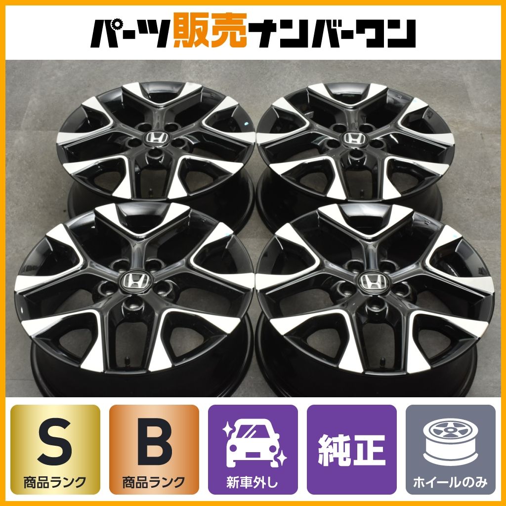 ホンダ純正ZRーVアルミホイール4本セット 新車外し ホンダ純正ZRーVアルミホイール4本セット 新車外し 2025年最新】ZR-