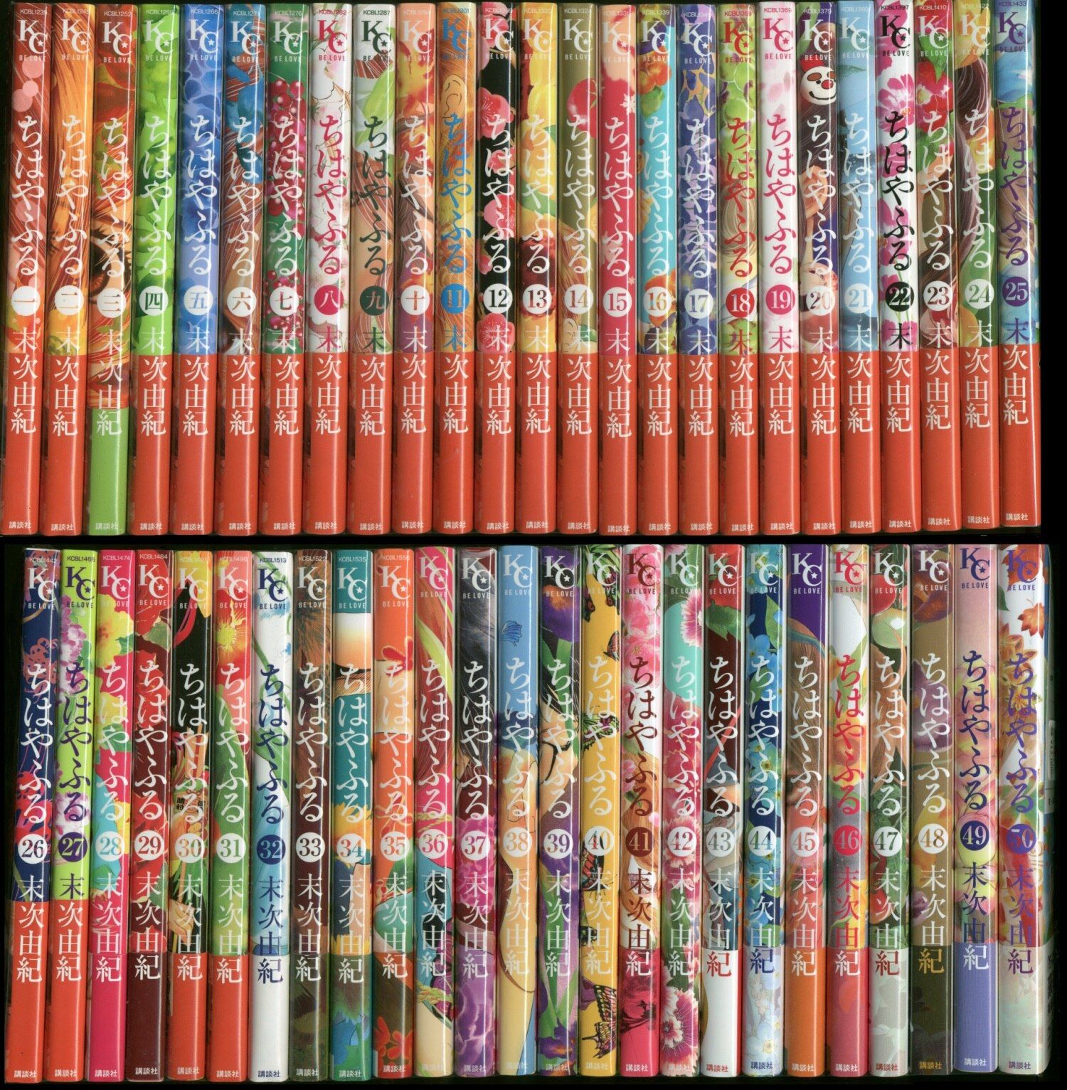 漫画 講談社 ビーラブKC 末次由紀 ちはやふる 全50巻 セット