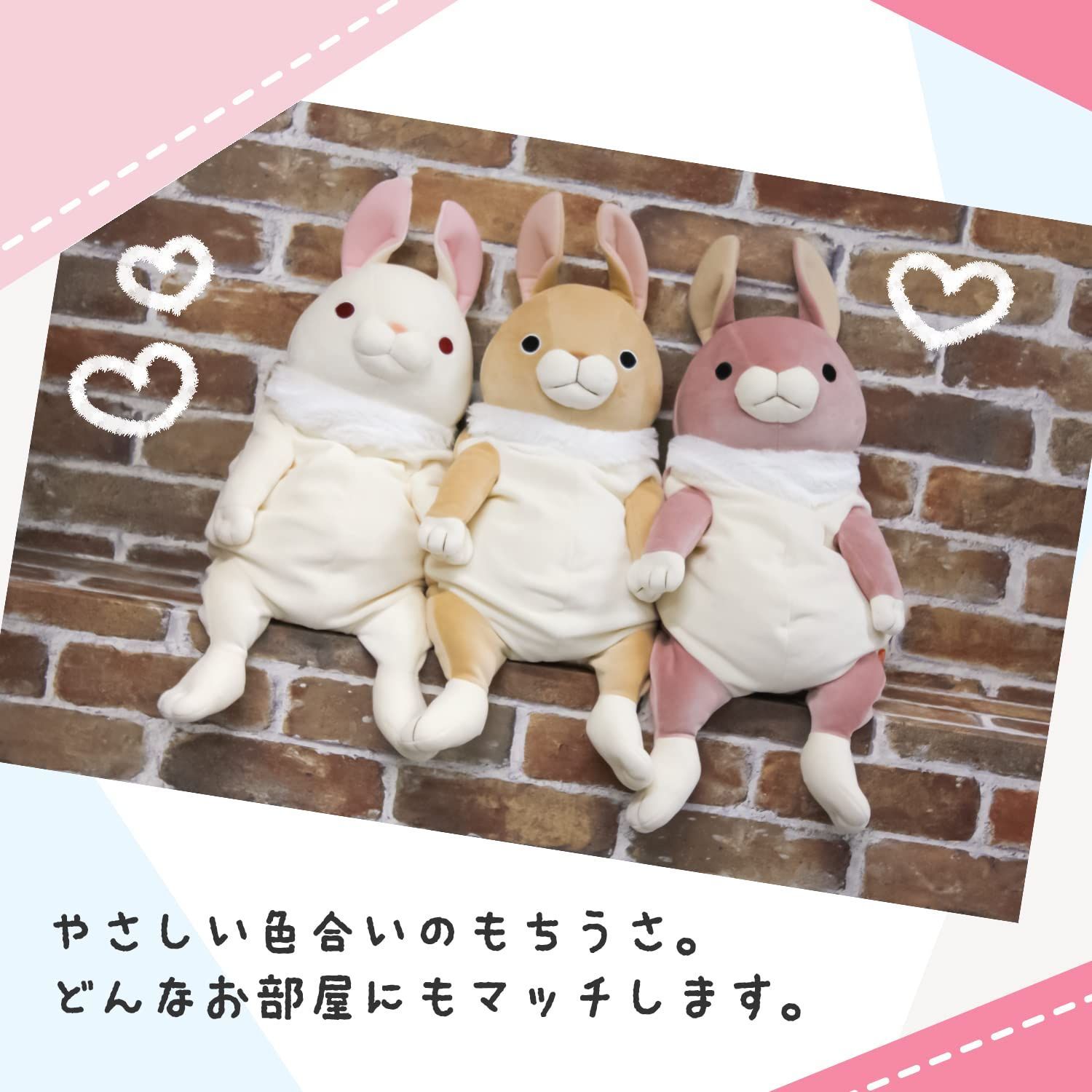 シナダグローバル もちシリーズ もちうさぎ ロップイヤー ピンク