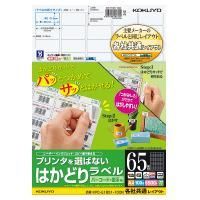 プリンタを選ばない はかどりラベル A4 65面 100枚 KPC-E1651