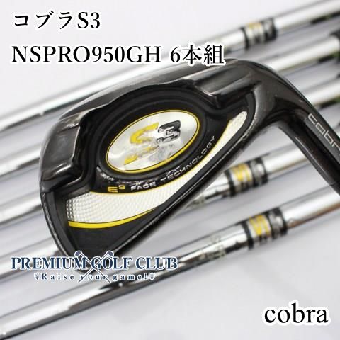 B-ランク アイアンセット コブラ コブラS3|NSPRO950GH 6本組|S|25 7986